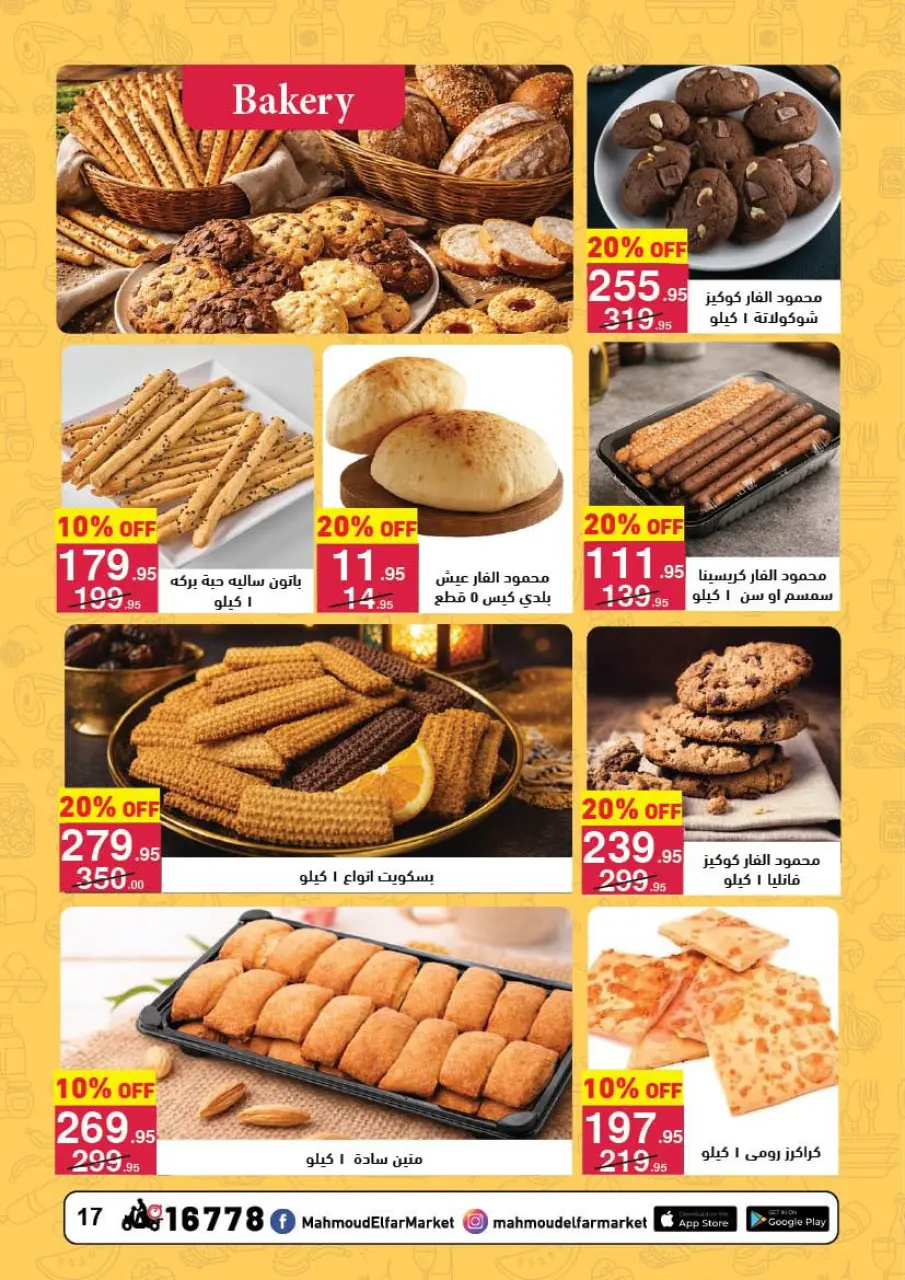 Mahmoud Elfar Egypt Offers from 12 to 24 February 2026 Ramadan Deals - Page 17