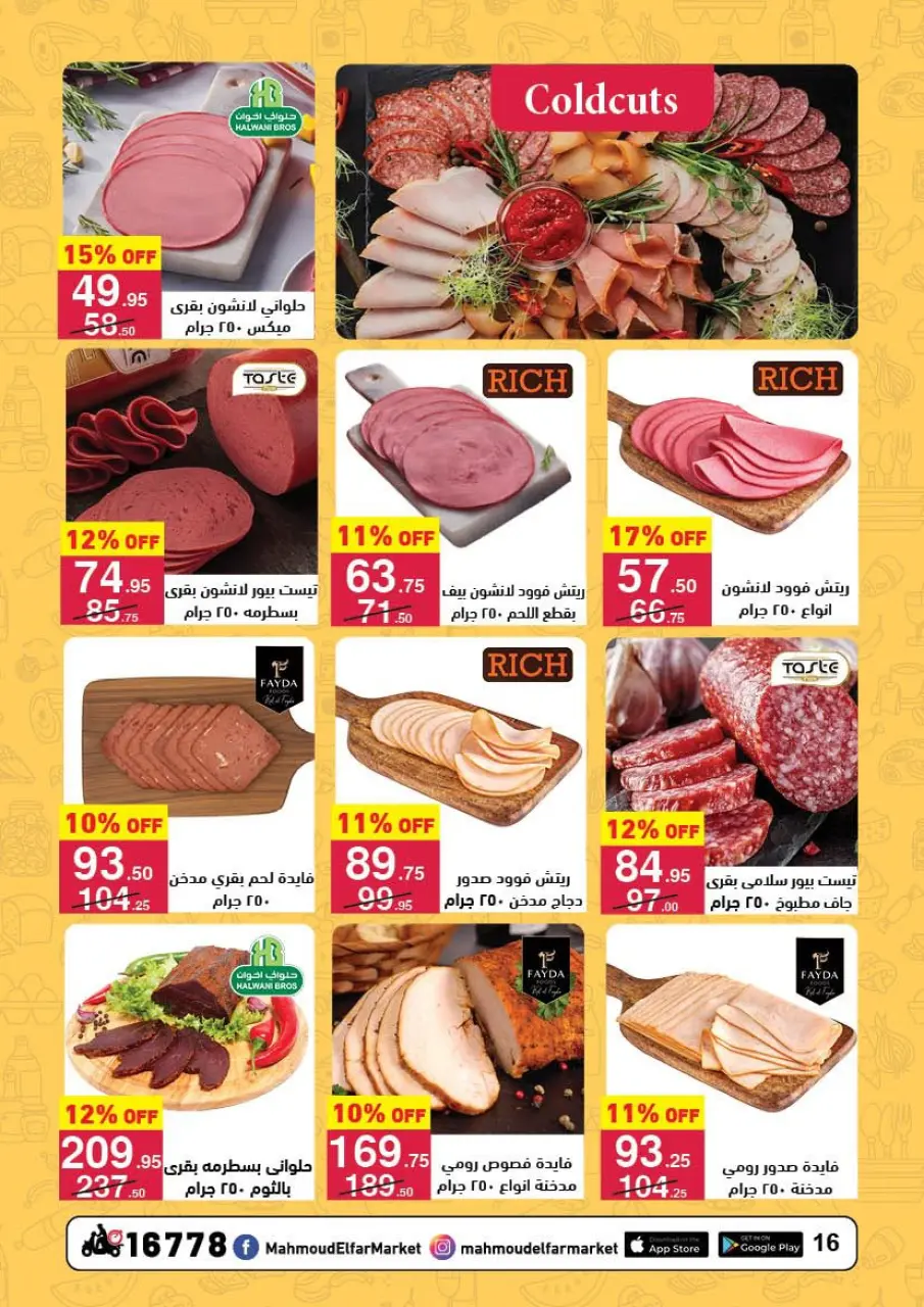 Mahmoud Elfar Egypt Offers from 12 to 24 February 2026 Ramadan Deals - Page 16