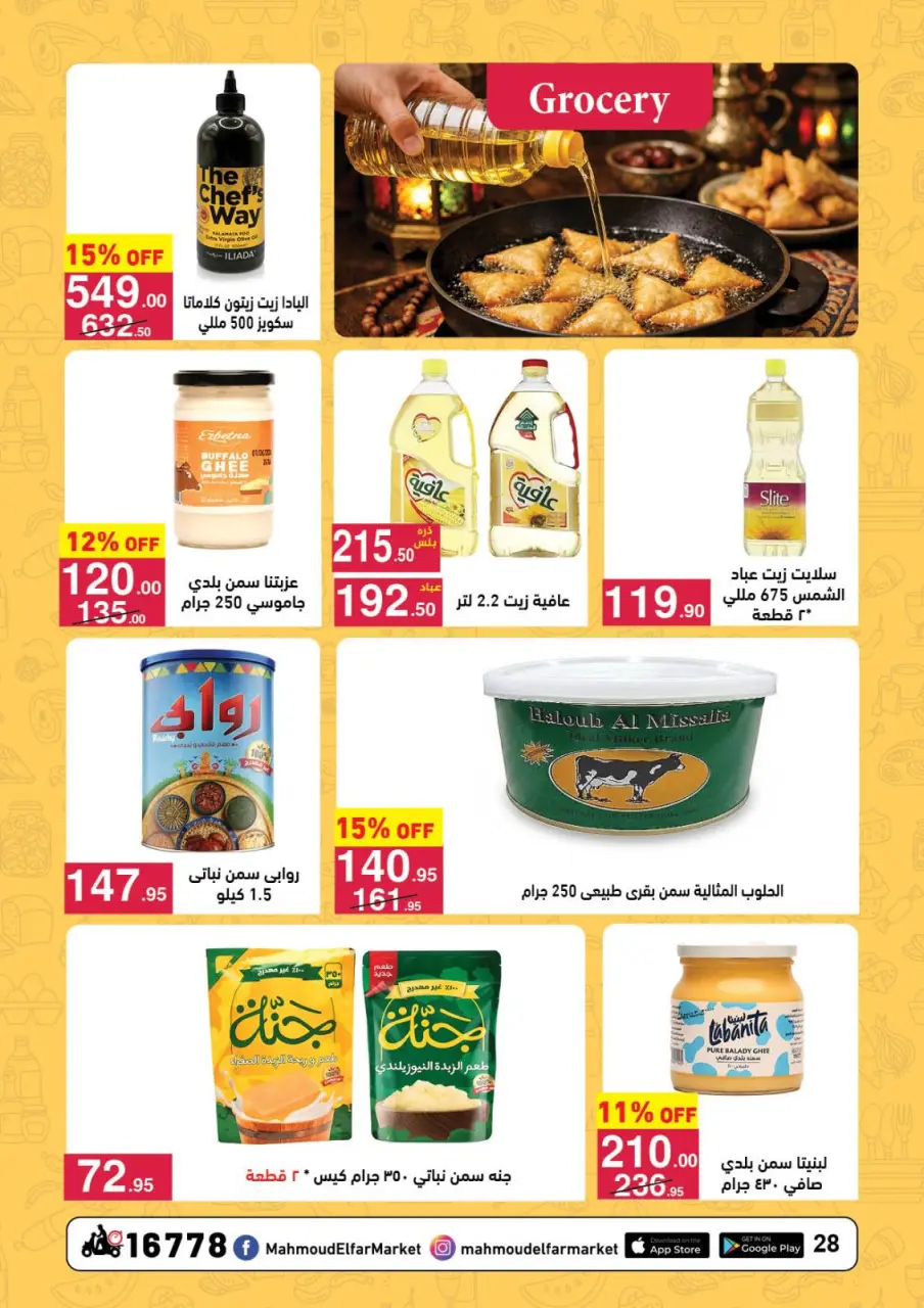 Mahmoud Elfar Egypt Offers from 12 to 24 February 2026 Ramadan Deals - Page 28