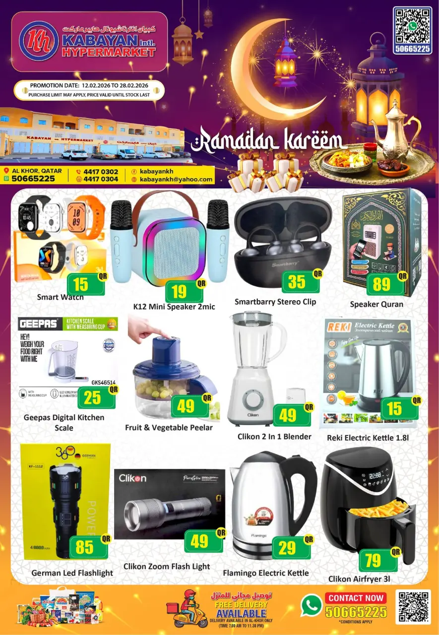 Kabayan Hypermarket  Al Khor  Offers from 12 to 28 February Ramadan Kareem Offers - Kabayan - Qatar - 12 February 2026 – 28 February 2026 - Page 4