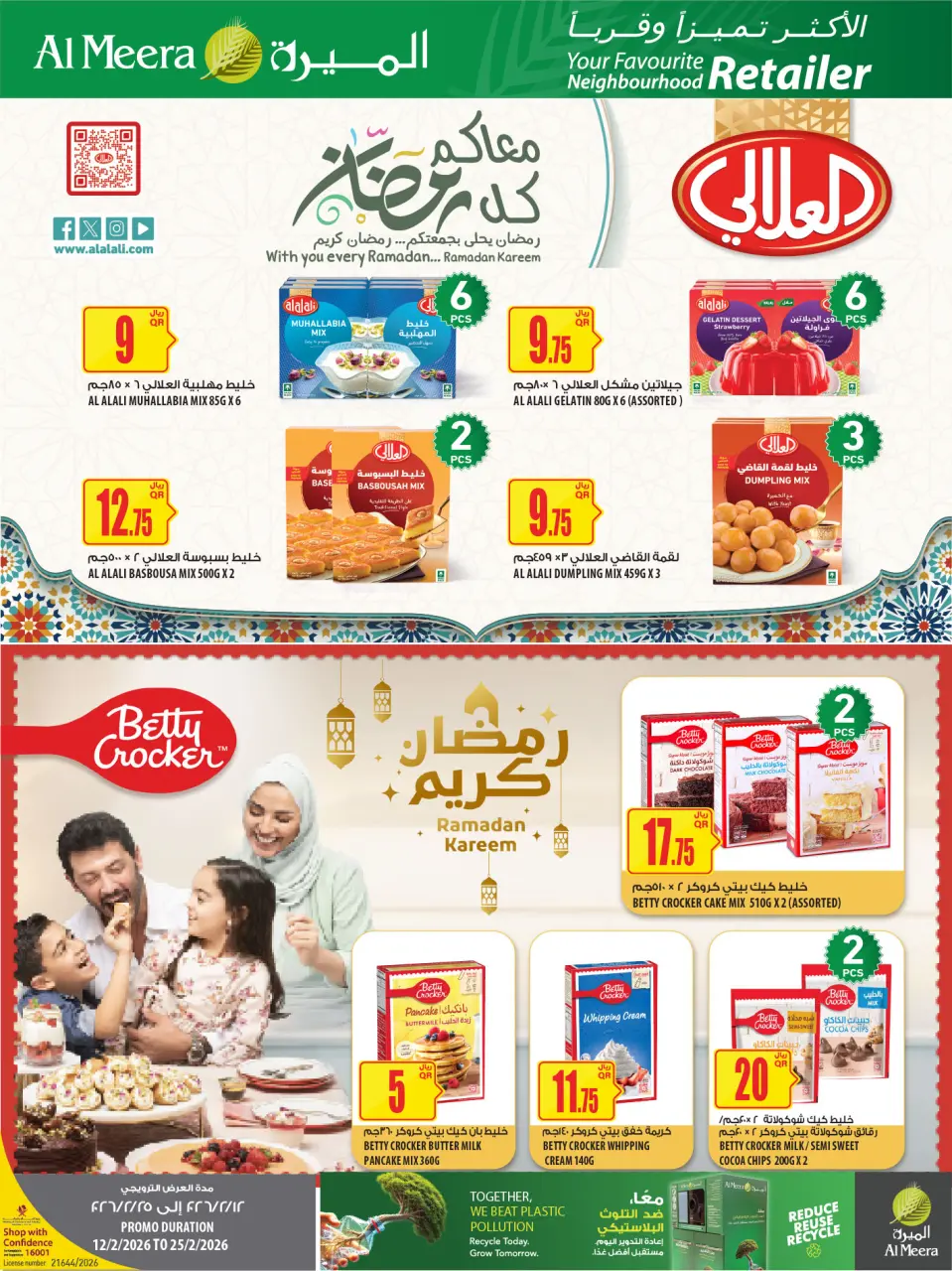 Offres Al Meera Qatar de 12 à 25 février 2026 Offre hebdomadaire - Al Meera - Qatar - 12 fevrier 2026 – 25 fevrier 2026 - Page 15