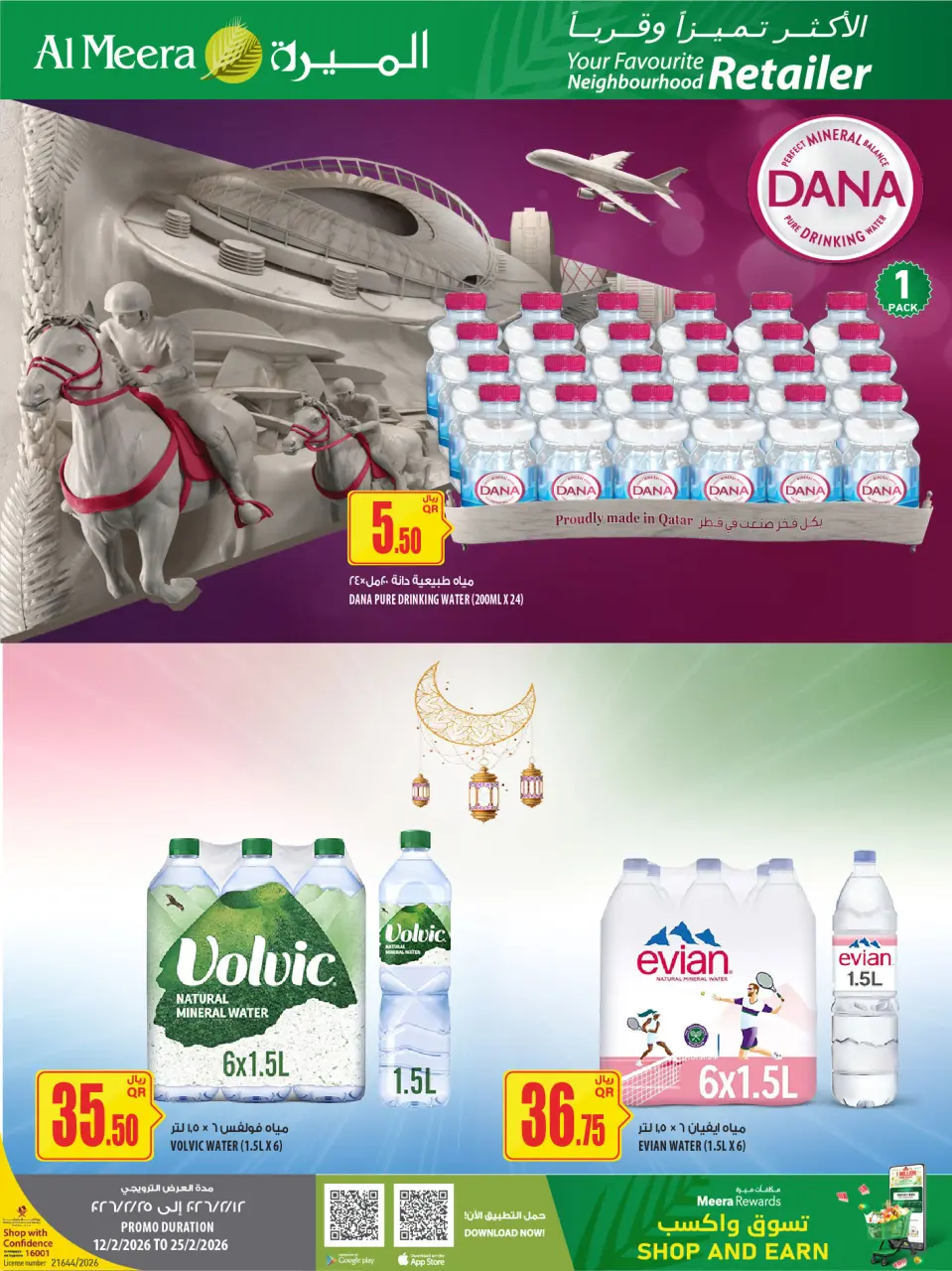 Offres Al Meera Qatar de 12 à 25 février 2026 Offre hebdomadaire - Al Meera - Qatar - 12 fevrier 2026 – 25 fevrier 2026 - Page 42