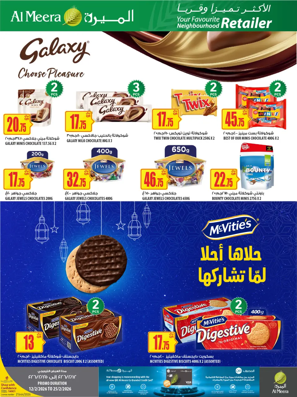 Offres Al Meera Qatar de 12 à 25 février 2026 Offre hebdomadaire - Al Meera - Qatar - 12 fevrier 2026 – 25 fevrier 2026 - Page 29