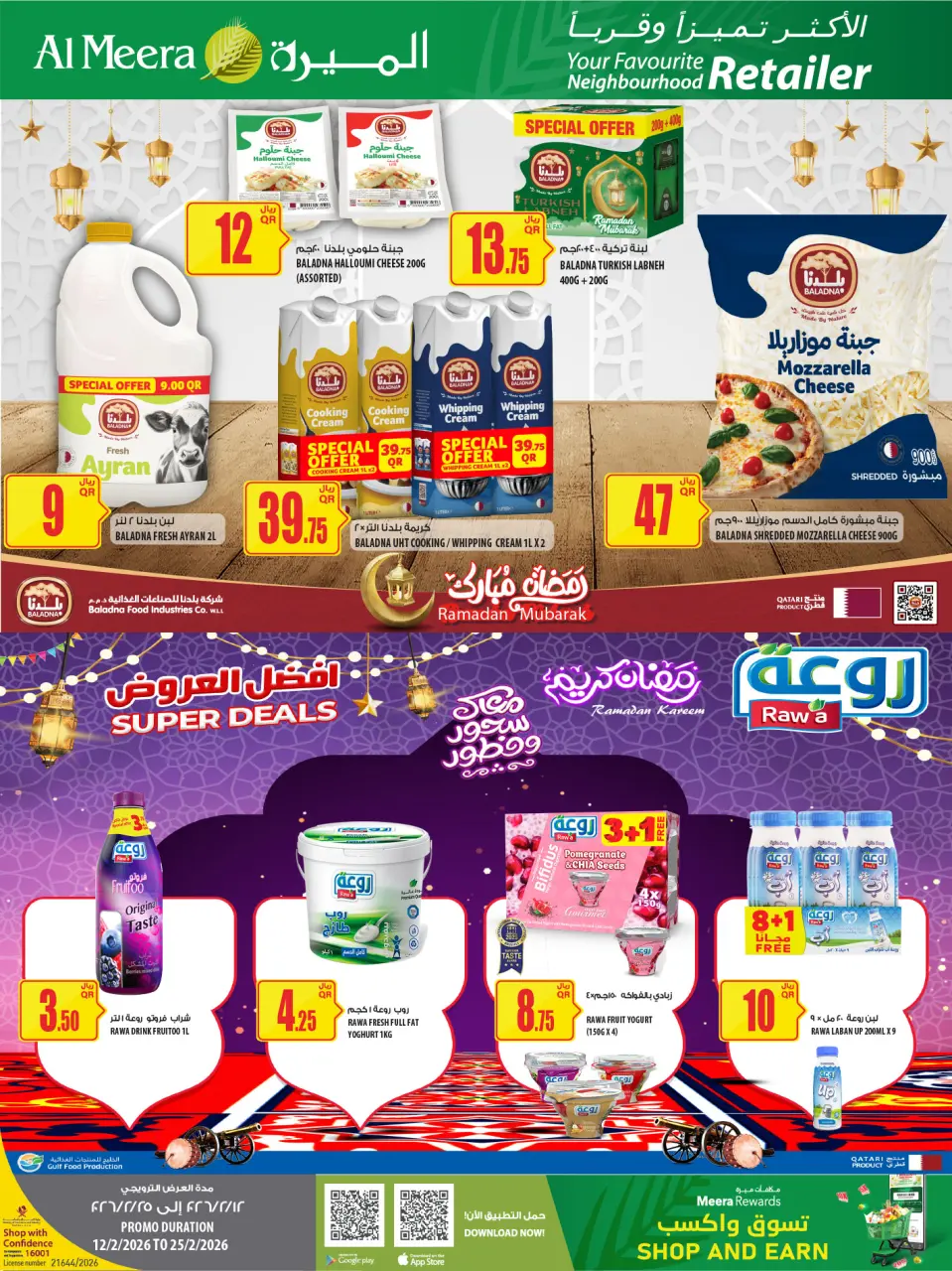 Offres Al Meera Qatar de 12 à 25 février 2026 Offre hebdomadaire - Al Meera - Qatar - 12 fevrier 2026 – 25 fevrier 2026 - Page 46