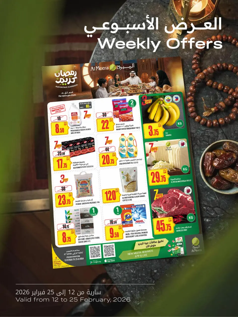 Ofertas de Al Meera Katar de 12 a 25 febrero 2026 oferta semanal