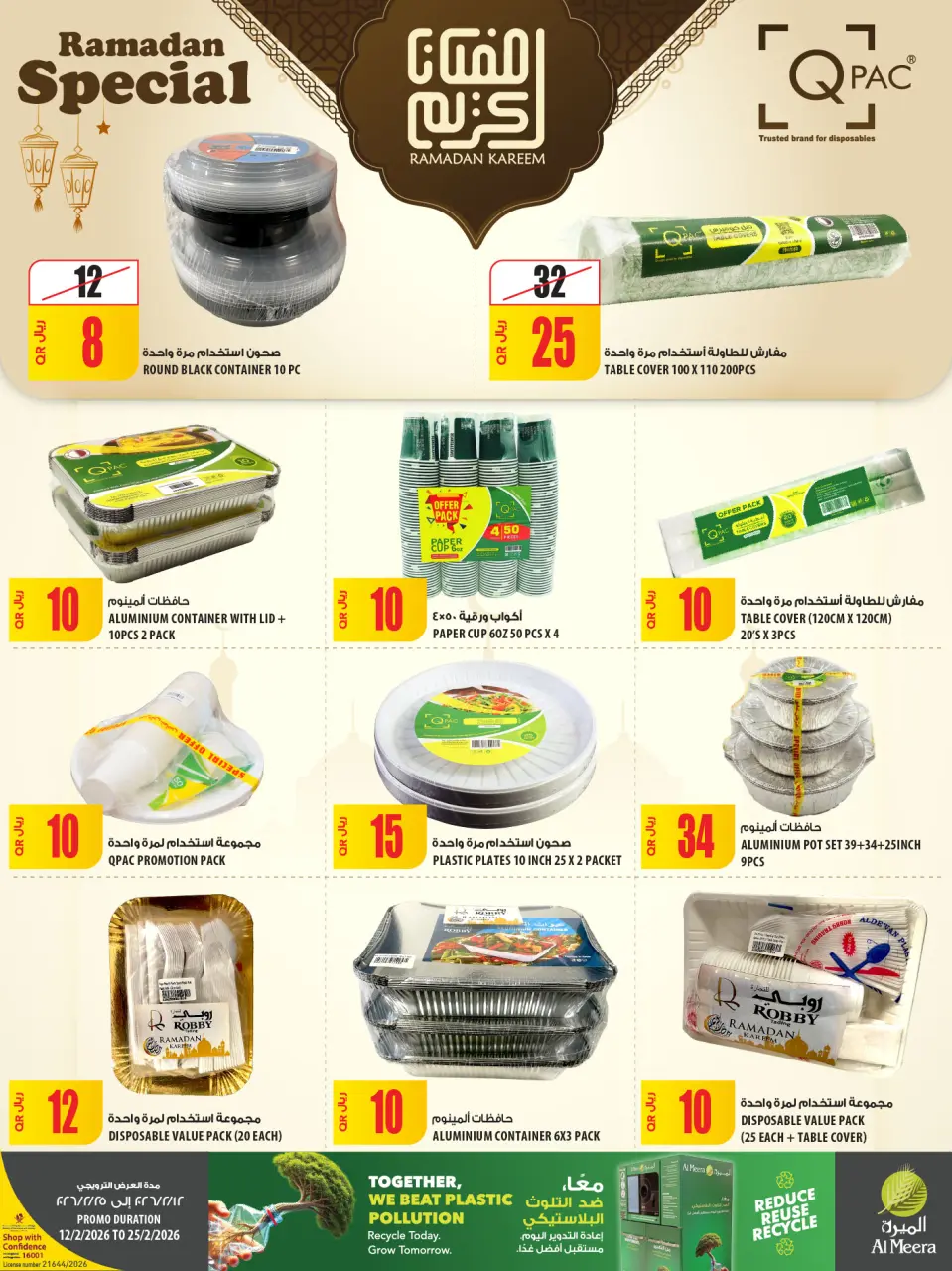 Offres Al Meera Qatar de 12 à 25 février 2026 Offre hebdomadaire - Al Meera - Qatar - 12 fevrier 2026 – 25 fevrier 2026 - Page 86