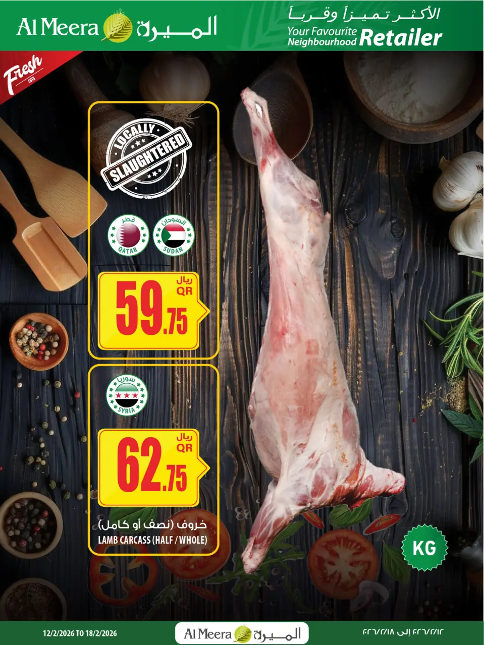 Offres Al Meera Qatar de 12 à 25 février 2026 Offre hebdomadaire - Al Meera - Qatar - 12 fevrier 2026 – 25 fevrier 2026 - Page 5