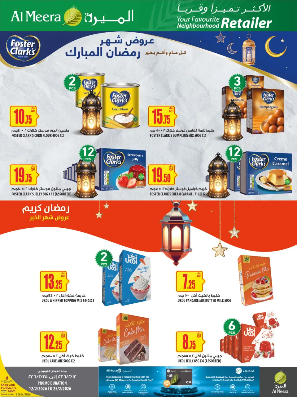 Offres Al Meera Qatar de 12 à 25 février 2026 Offre hebdomadaire - Al Meera - Qatar - 12 fevrier 2026 – 25 fevrier 2026 - Page 16