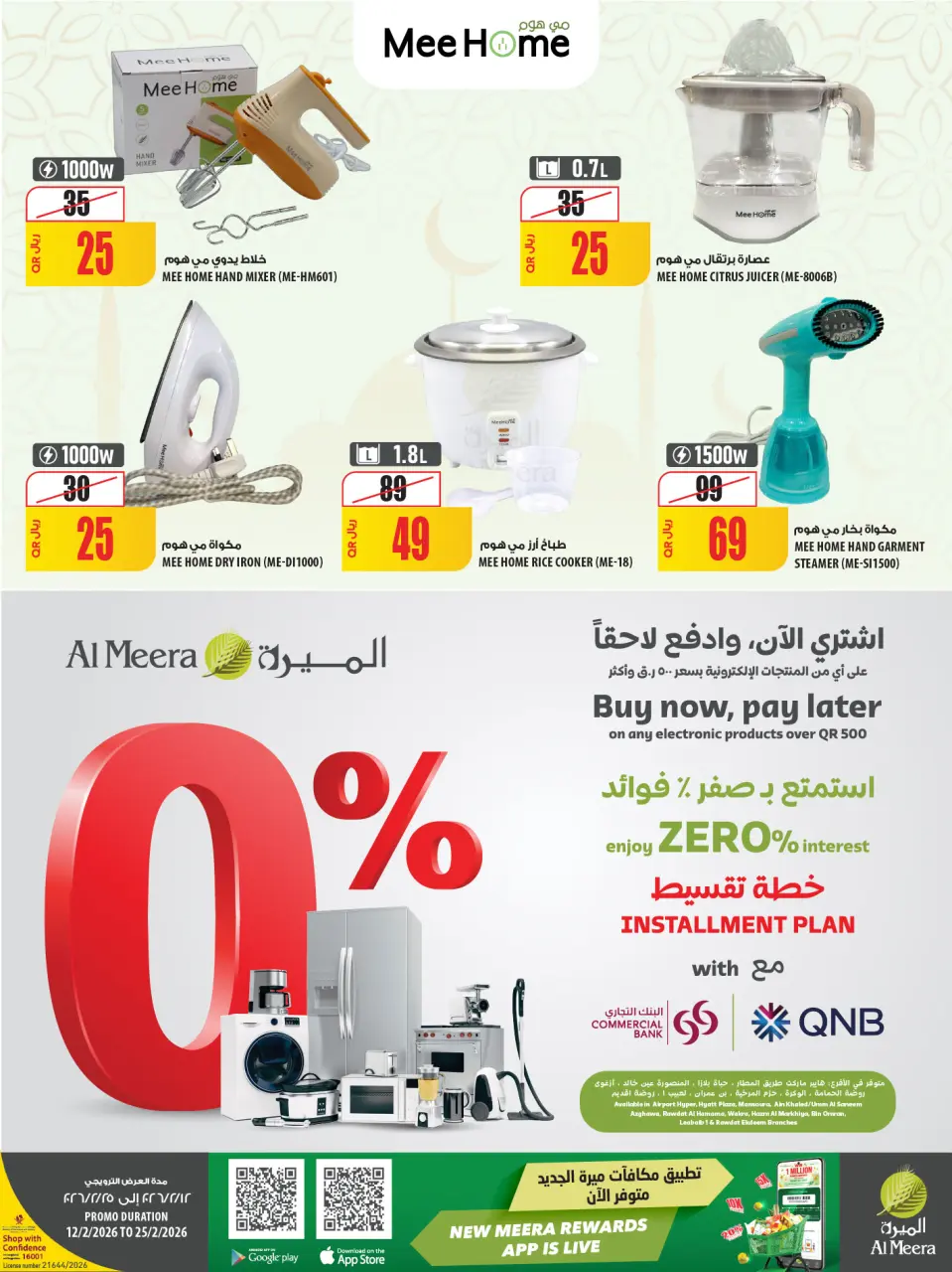 Offres Al Meera Qatar de 12 à 25 février 2026 Offre hebdomadaire - Al Meera - Qatar - 12 fevrier 2026 – 25 fevrier 2026 - Page 71
