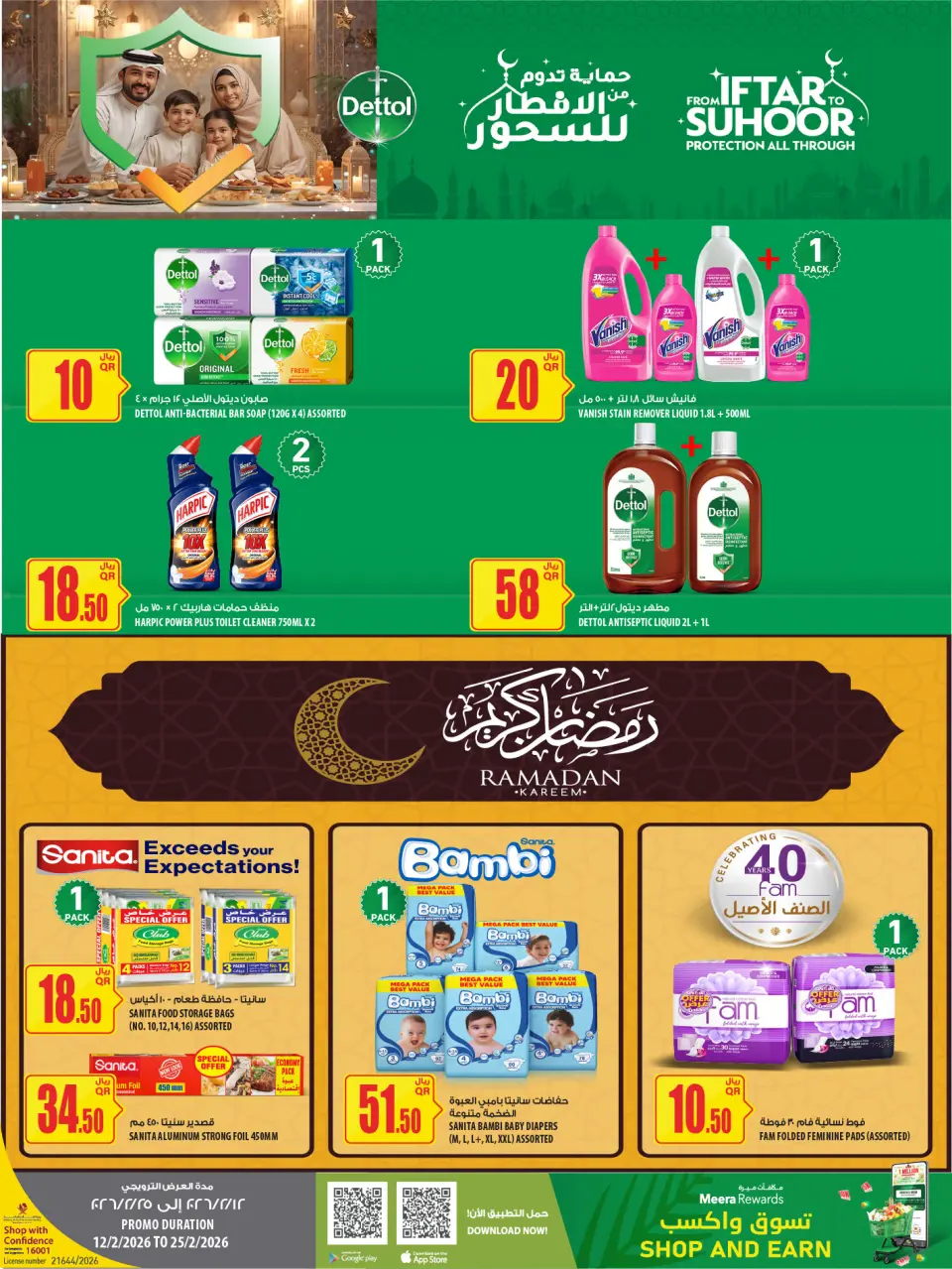 Offres Al Meera Qatar de 12 à 25 février 2026 Offre hebdomadaire - Al Meera - Qatar - 12 fevrier 2026 – 25 fevrier 2026 - Page 64