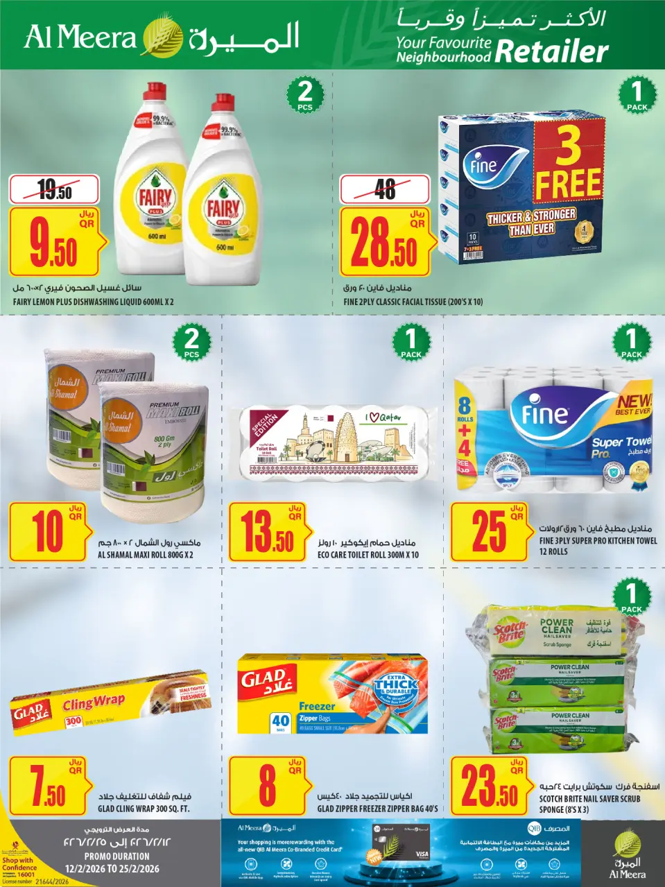 Offres Al Meera Qatar de 12 à 25 février 2026 Offre hebdomadaire - Al Meera - Qatar - 12 fevrier 2026 – 25 fevrier 2026 - Page 67