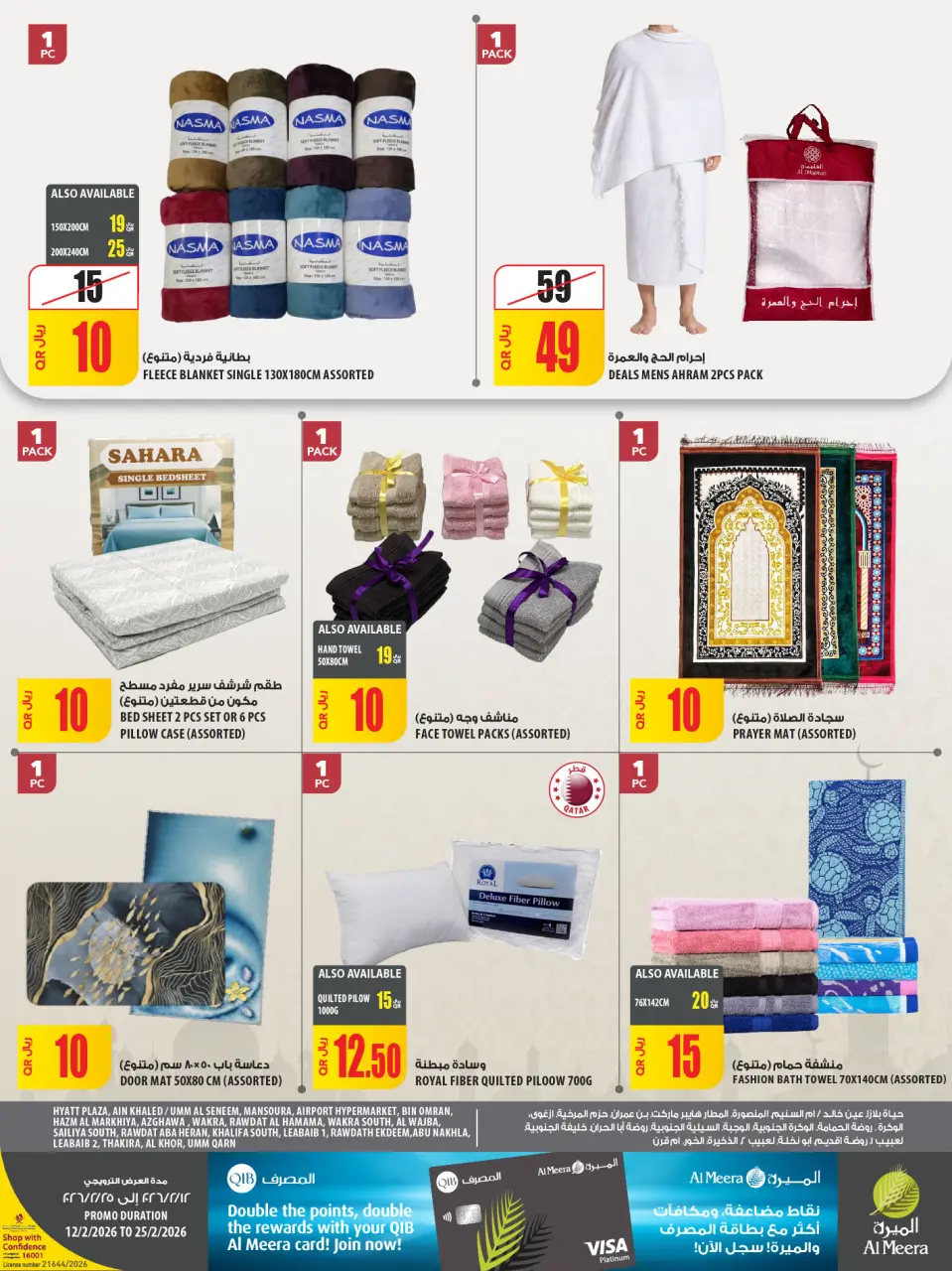 Offres Al Meera Qatar de 12 à 25 février 2026 Offre hebdomadaire - Al Meera - Qatar - 12 fevrier 2026 – 25 fevrier 2026 - Page 109