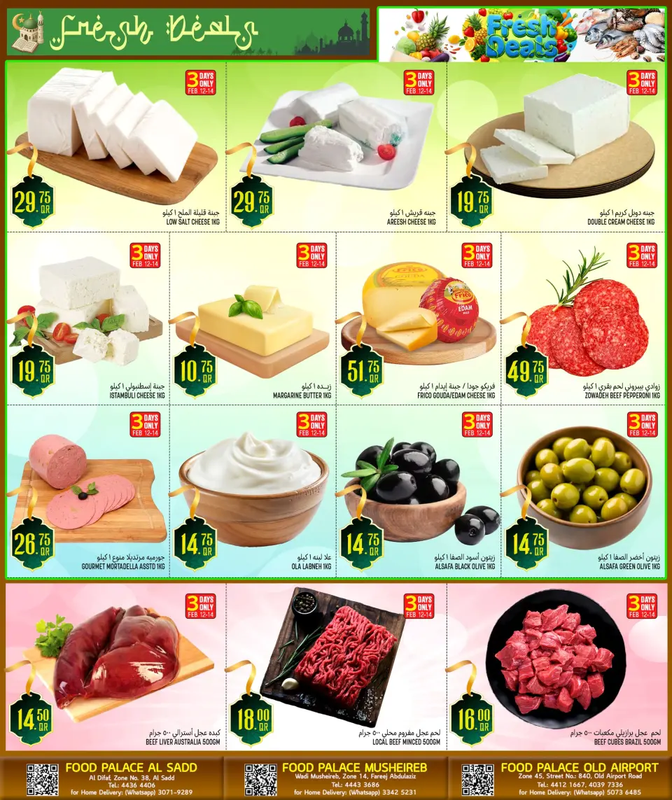 Offres Palais de la gastronomie Qatar de 12 à 25 février 2026 Offres Ramadan Kareem - Palais de la gastronomie - Qatar - 12 fevrier 2026 – 25 fevrier 2026 - Page 3