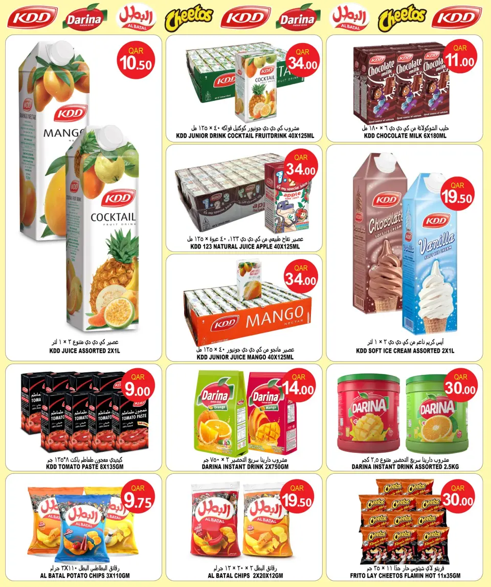Offres Palais de la gastronomie Qatar de 12 à 25 février 2026 Offres Ramadan Kareem - Palais de la gastronomie - Qatar - 12 fevrier 2026 – 25 fevrier 2026 - Page 7
