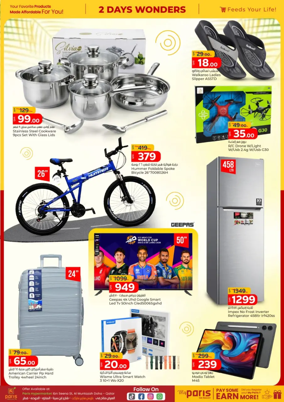 Offres Paris hypermarché  Montazah  de 15 à 16 février Offres pour les jours à venir - Page 3