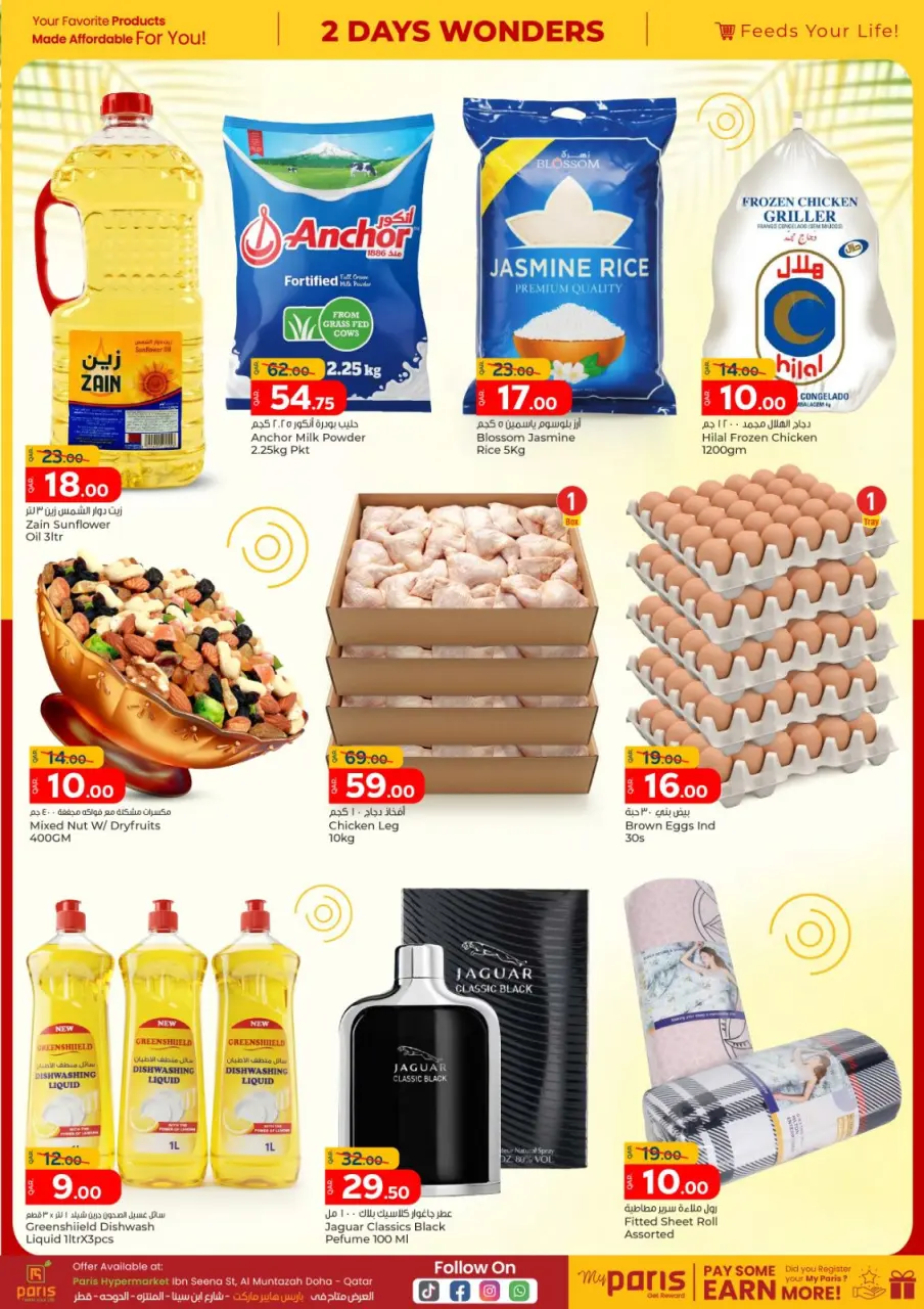 Offres Paris hypermarché  Montazah  de 15 à 16 février Offres pour les jours à venir - Page 2