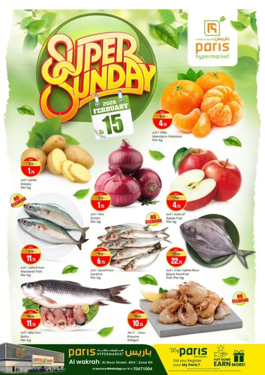 Offres Paris hypermarché  Al Wakra  dimanche 15 février Offres exceptionnelles du dimanche - Page 1