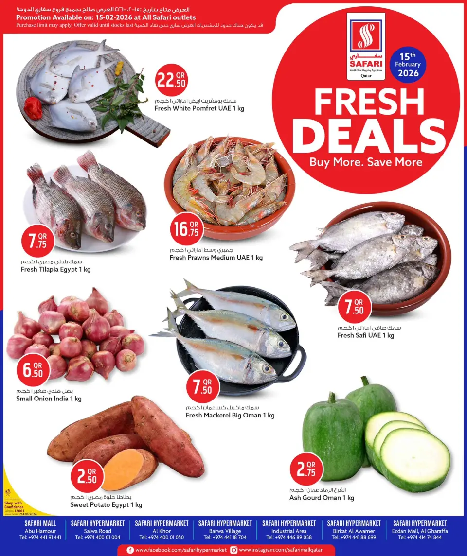 Safari hypermarket Qatar Offers Sunday 15 February Fresh deals - Page 1