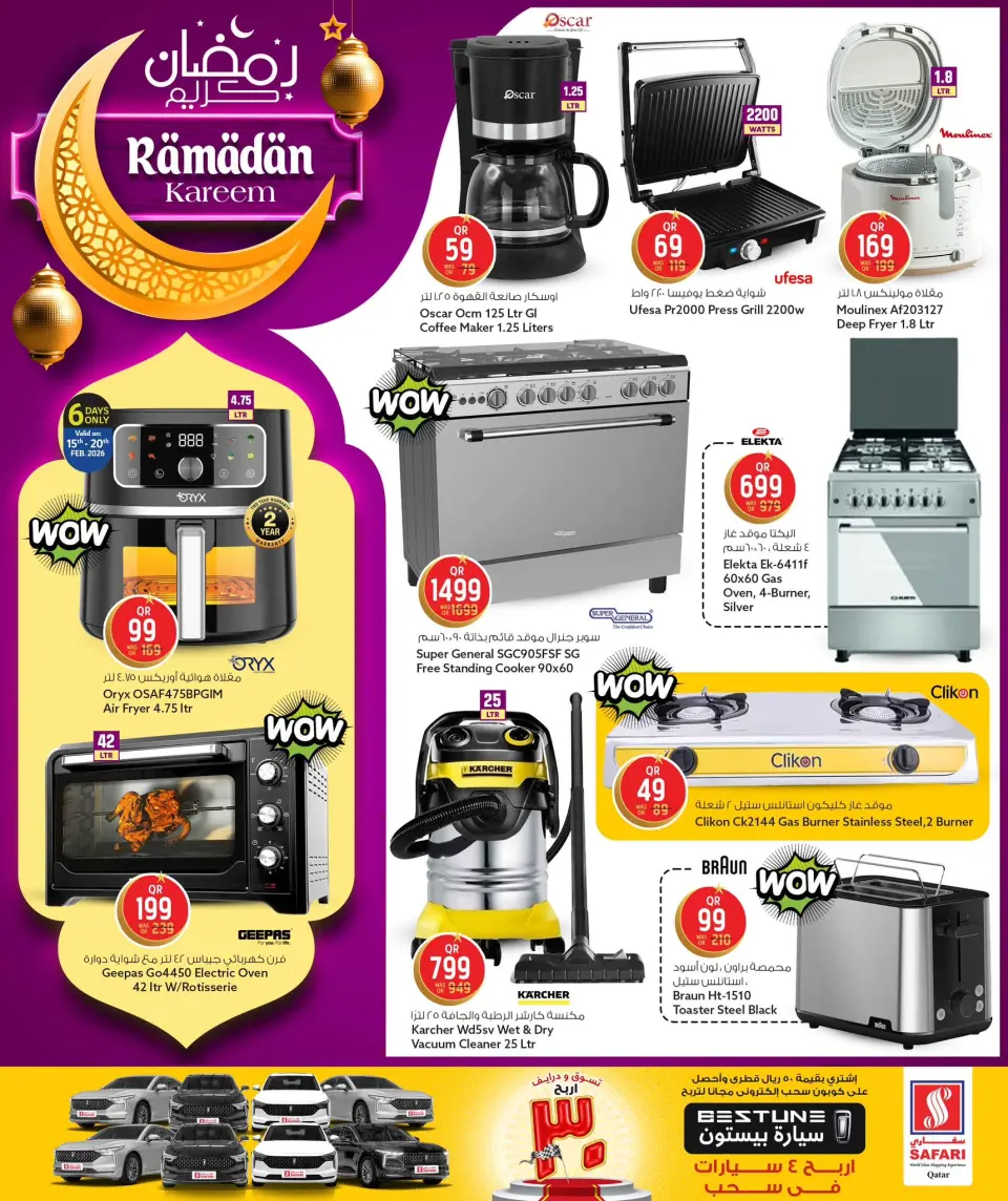 Safari hypermarket Qatar Offers from 15 to 24 February 2026 Ramadan Kareem Offers - Page 35