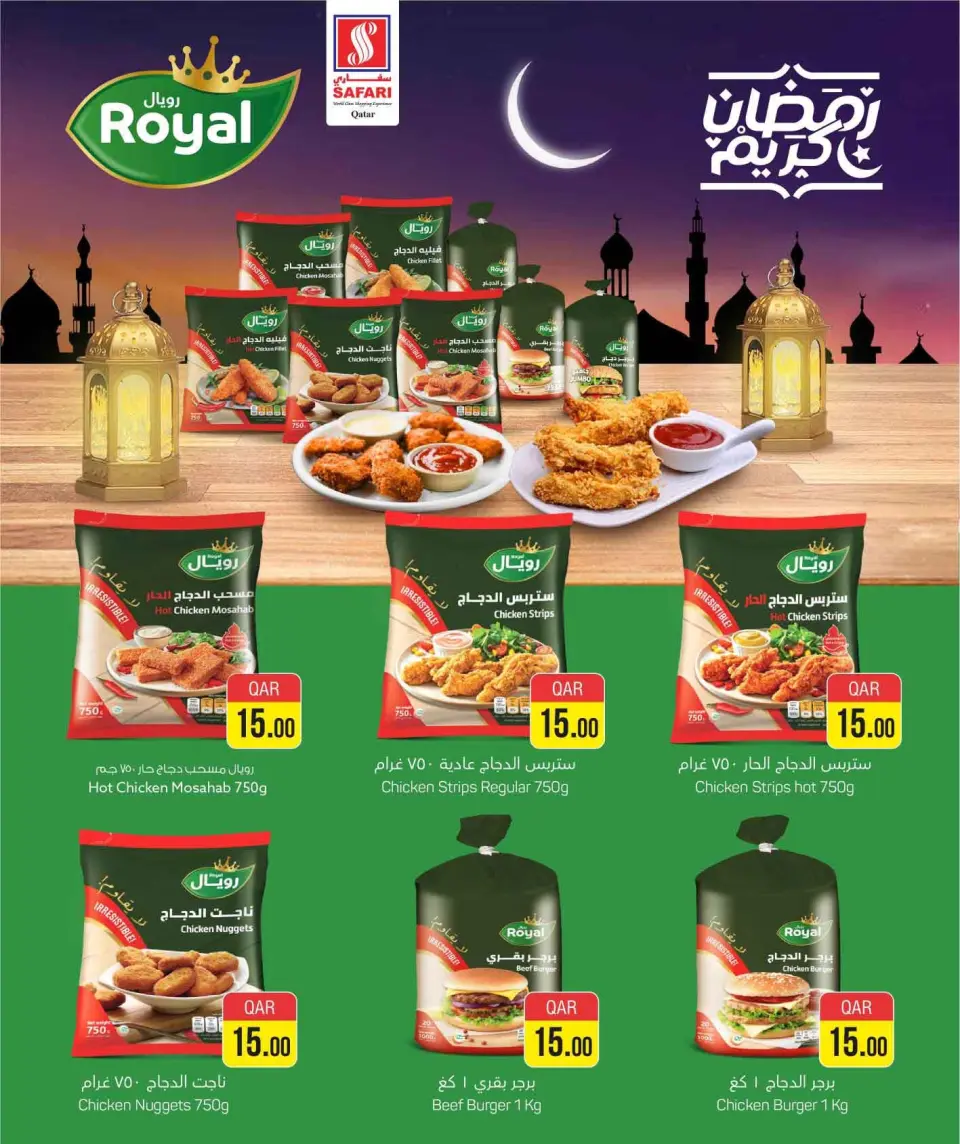 Safari hypermarket Qatar Offers from 15 to 24 February 2026 Ramadan Kareem Offers - Page 11