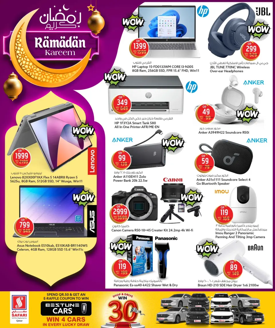 Safari hypermarket Qatar Offers from 15 to 24 February 2026 Ramadan Kareem Offers - Page 38