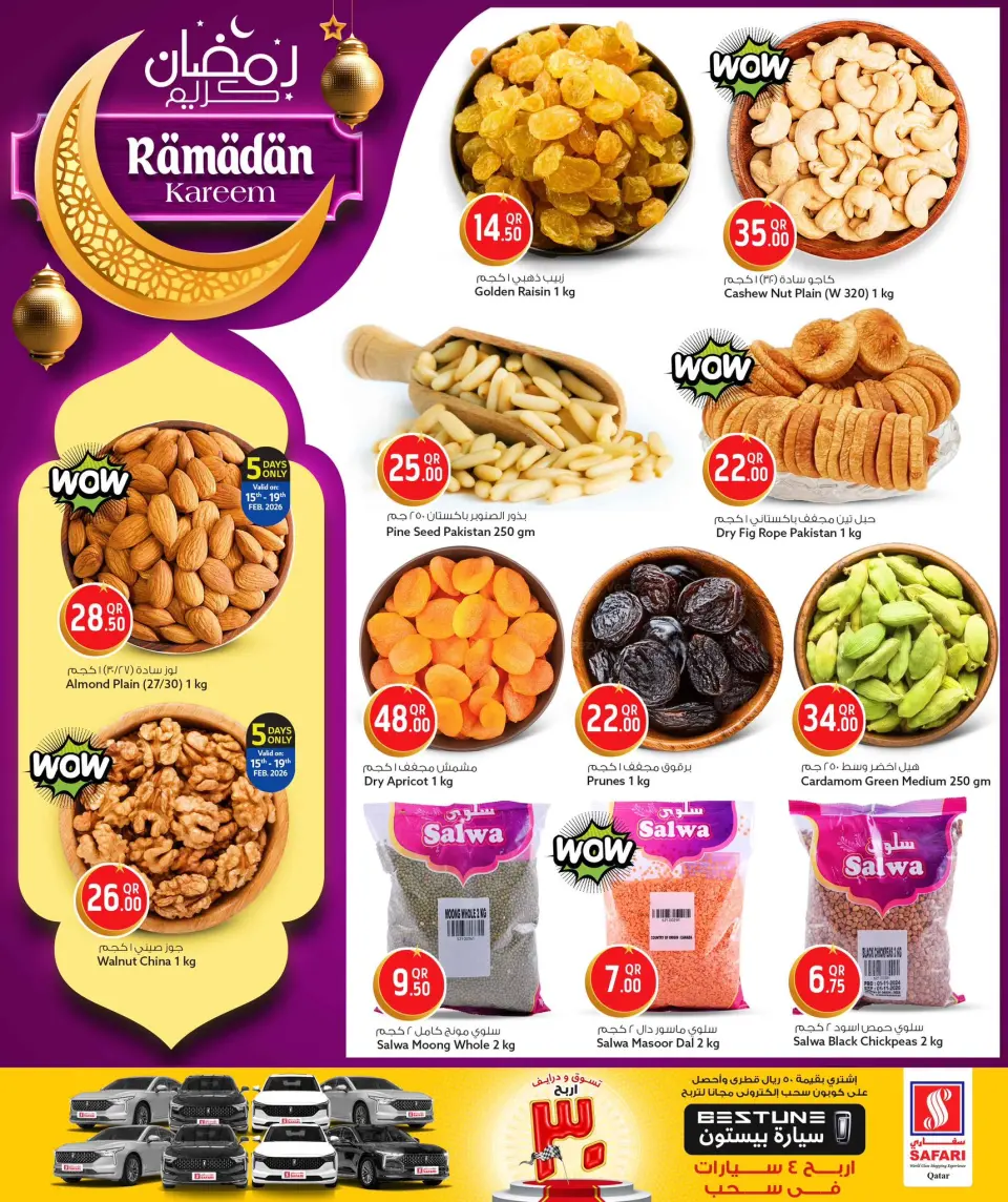 Safari hypermarket Qatar Offers from 15 to 24 February 2026 Ramadan Kareem Offers - Page 21