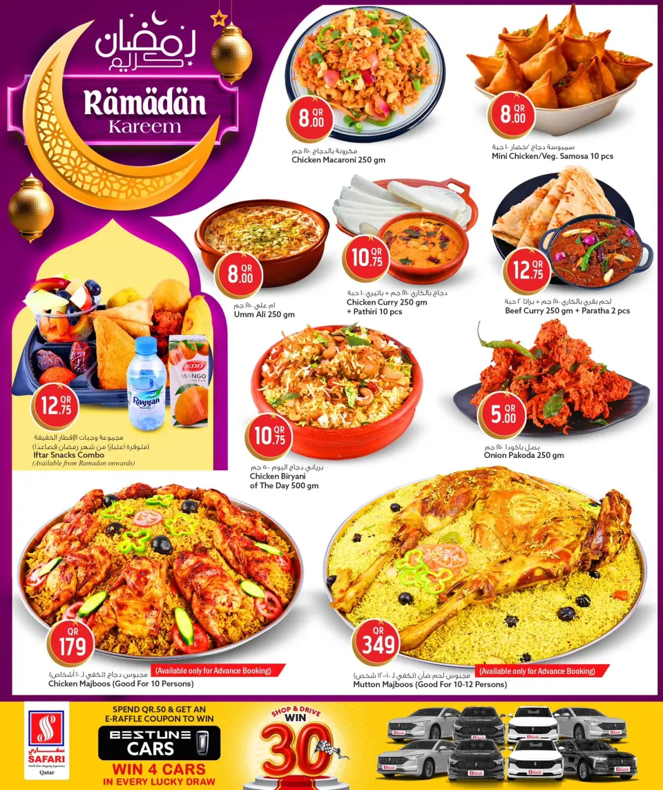 Safari hypermarket Qatar Offers from 15 to 24 February 2026 Ramadan Kareem Offers - Page 2
