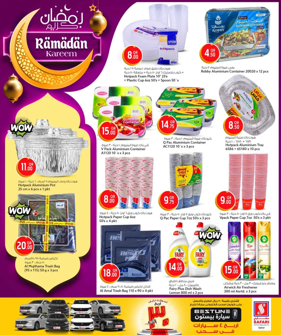 Safari hypermarket Qatar Offers from 15 to 24 February 2026 Ramadan Kareem Offers - Page 23