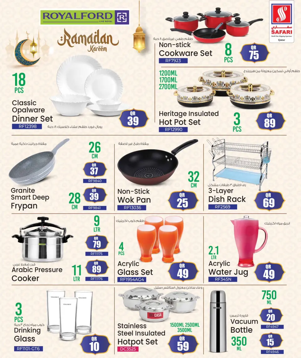Safari hypermarket Qatar Offers from 15 to 24 February 2026 Ramadan Kareem Offers - Page 30