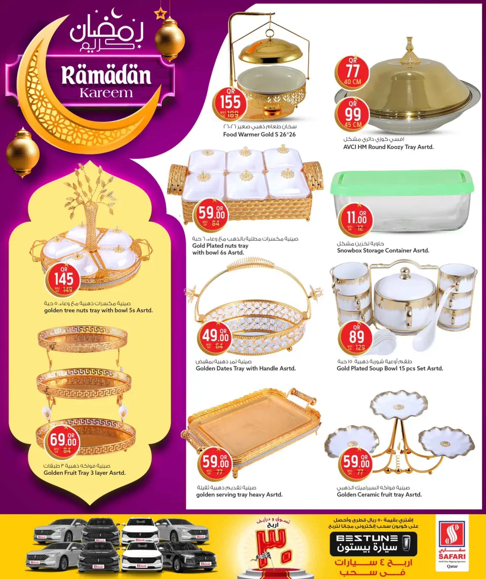 Safari hypermarket Qatar Offers from 15 to 24 February 2026 Ramadan Kareem Offers - Page 25