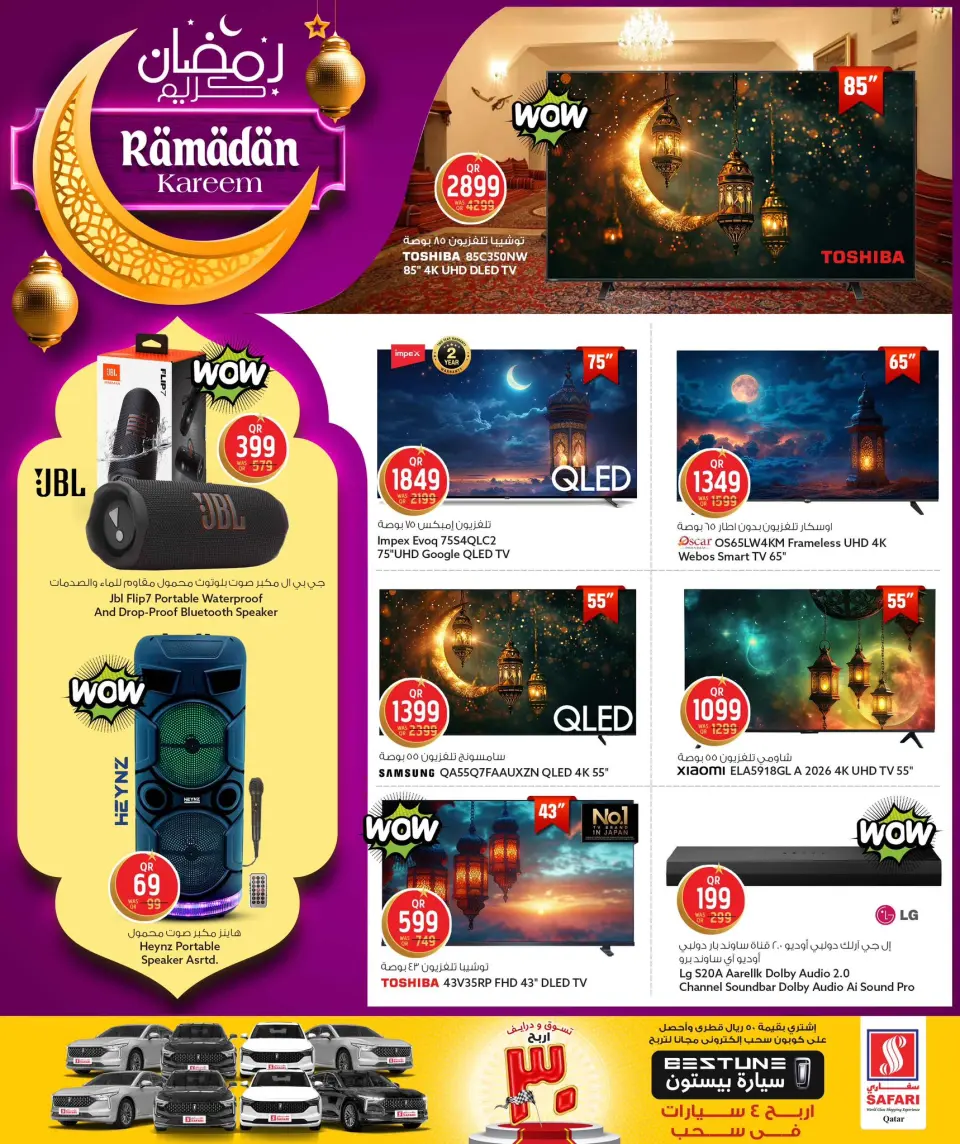 Safari hypermarket Qatar Offers from 15 to 24 February 2026 Ramadan Kareem Offers - Page 37