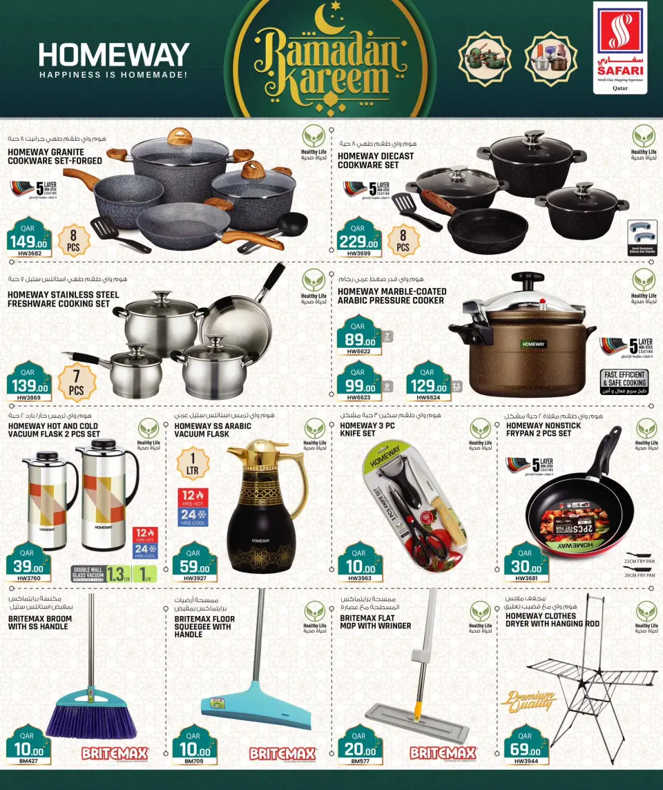 Safari hypermarket Qatar Offers from 15 to 24 February 2026 Ramadan Kareem Offers - Page 31