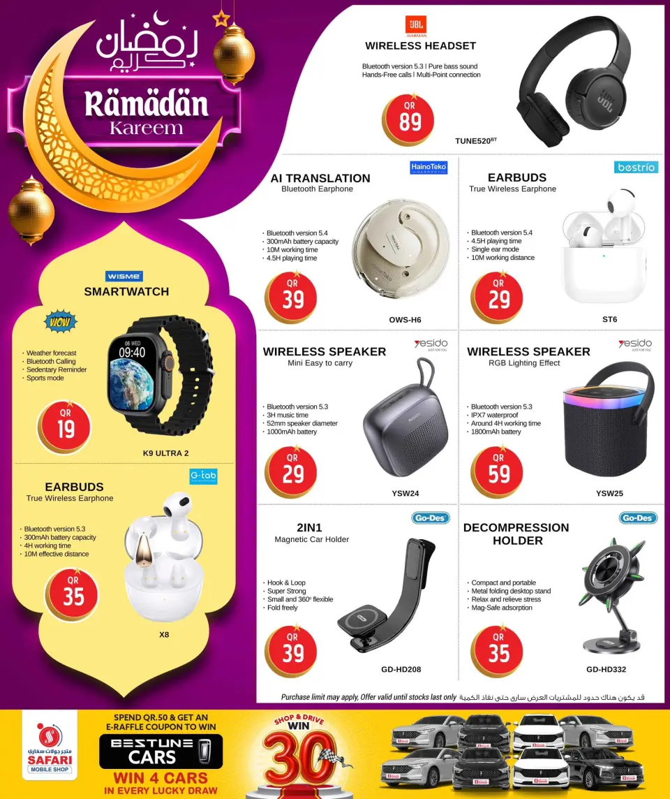 Safari hypermarket Qatar Offers from 15 to 24 February 2026 Ramadan Kareem Offers - Page 41
