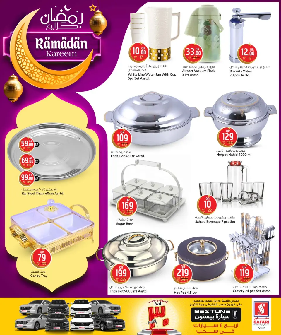 Safari hypermarket Qatar Offers from 15 to 24 February 2026 Ramadan Kareem Offers - Page 27