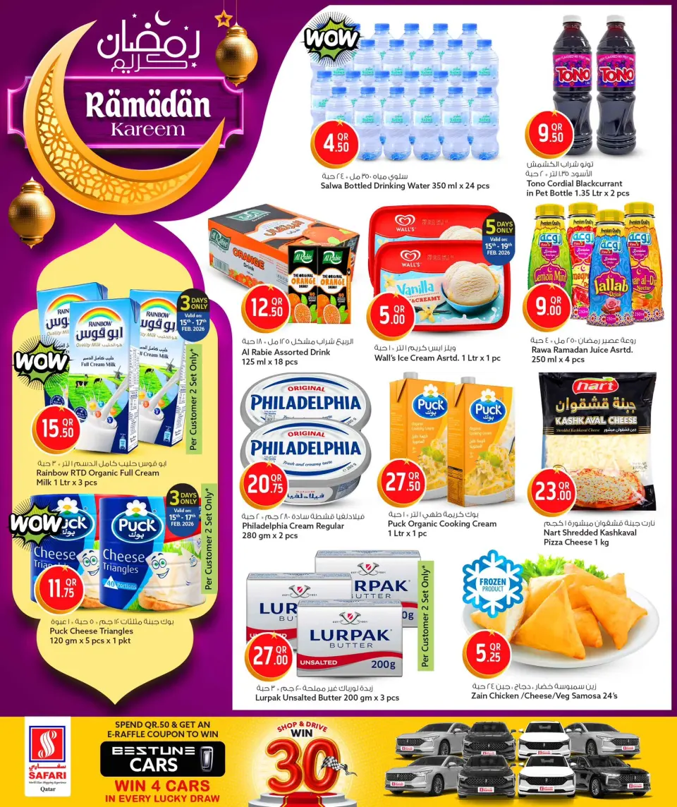 Safari hypermarket Qatar Offers from 15 to 24 February 2026 Ramadan Kareem Offers - Page 4
