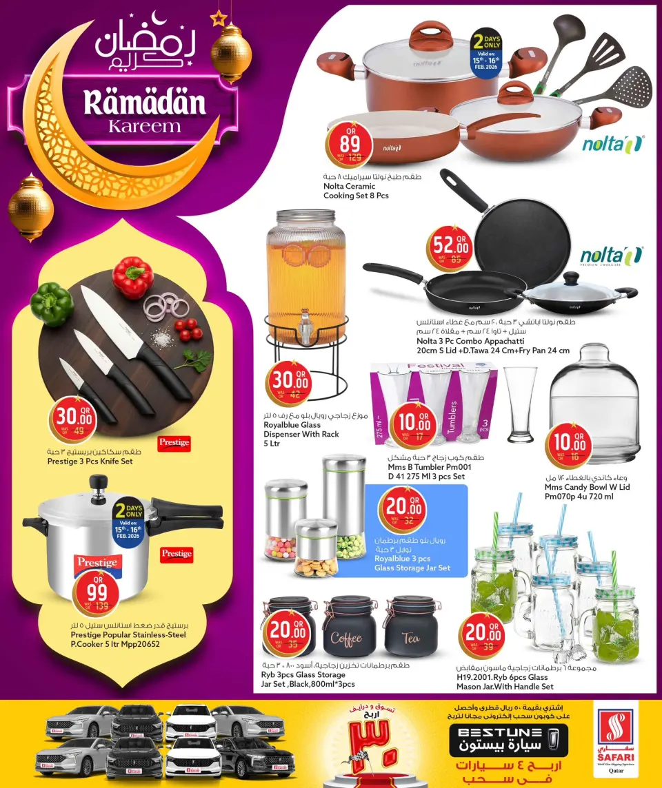 Safari hypermarket Qatar Offers from 15 to 24 February 2026 Ramadan Kareem Offers - Page 29