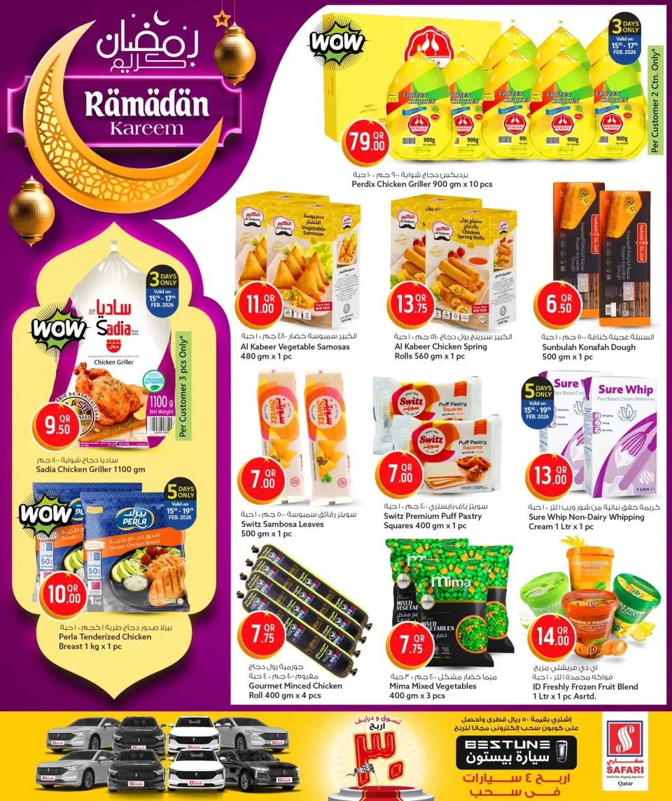 Safari hypermarket Qatar Offers from 15 to 24 February 2026 Ramadan Kareem Offers - Page 5