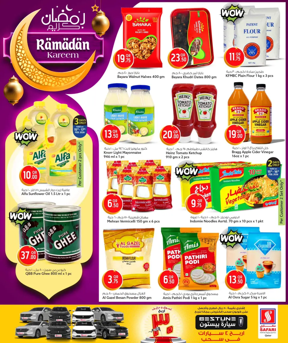 Safari hypermarket Qatar Offers from 15 to 24 February 2026 Ramadan Kareem Offers - Page 17
