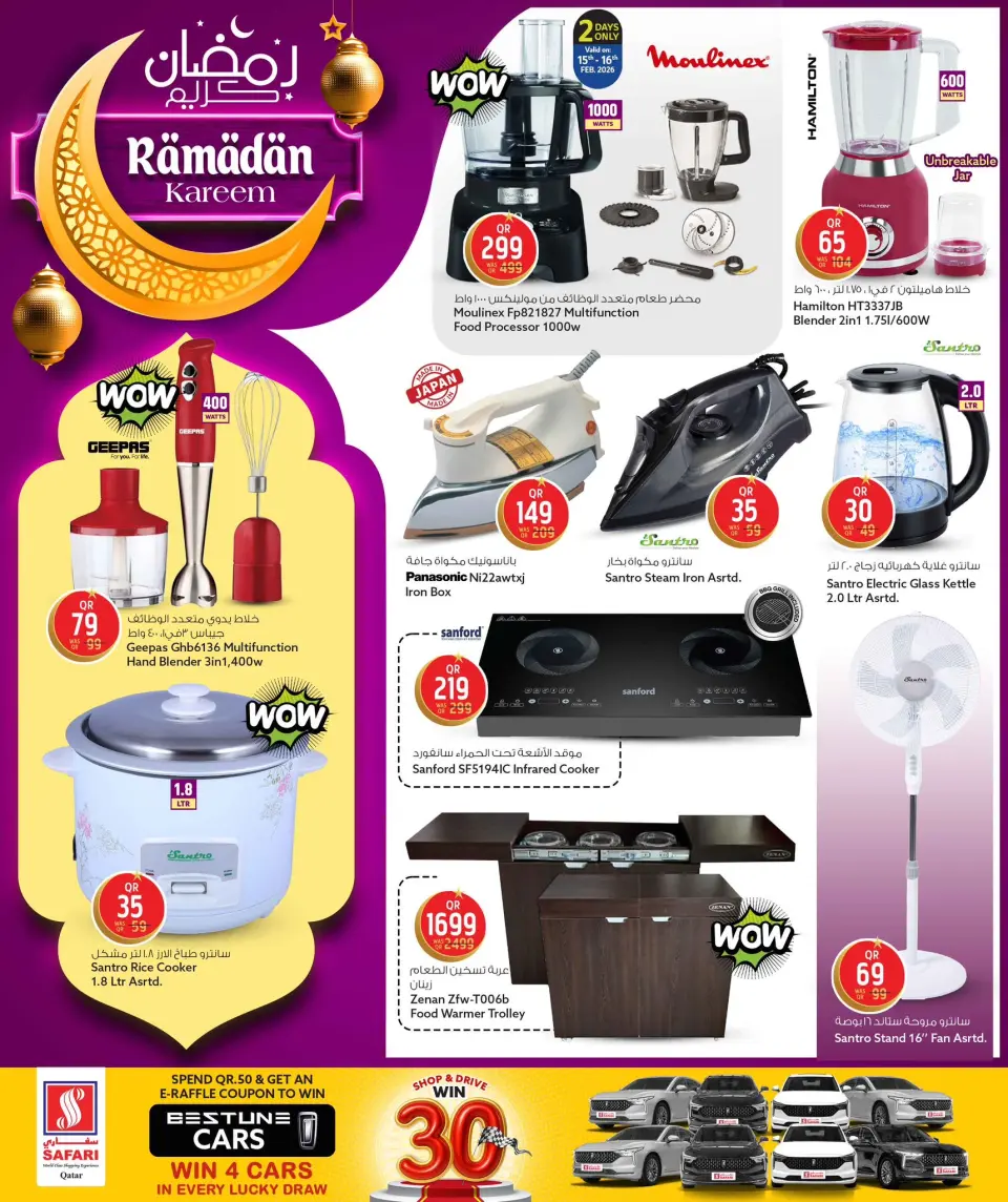 Safari hypermarket Qatar Offers from 15 to 24 February 2026 Ramadan Kareem Offers - Page 36