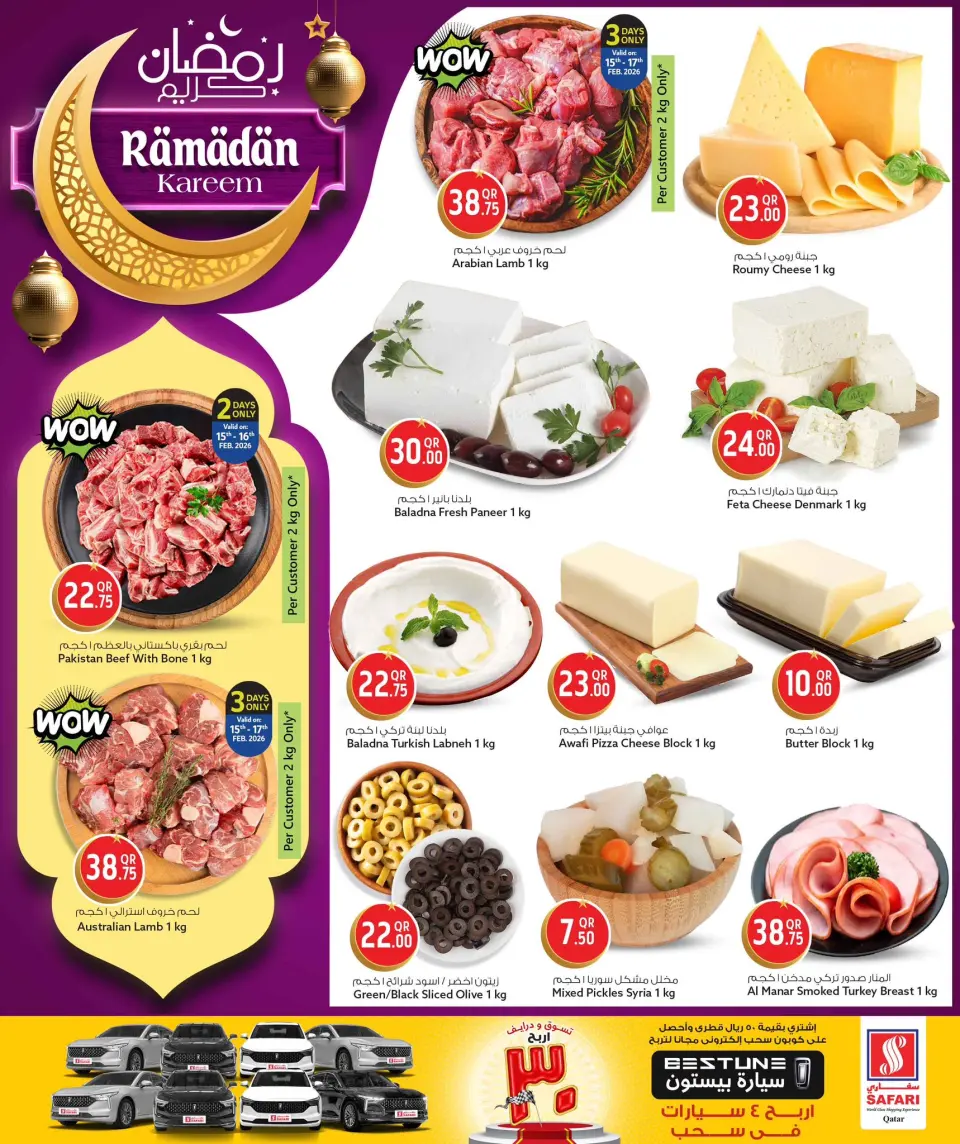 Safari hypermarket Qatar Offers from 15 to 24 February 2026 Ramadan Kareem Offers - Page 3