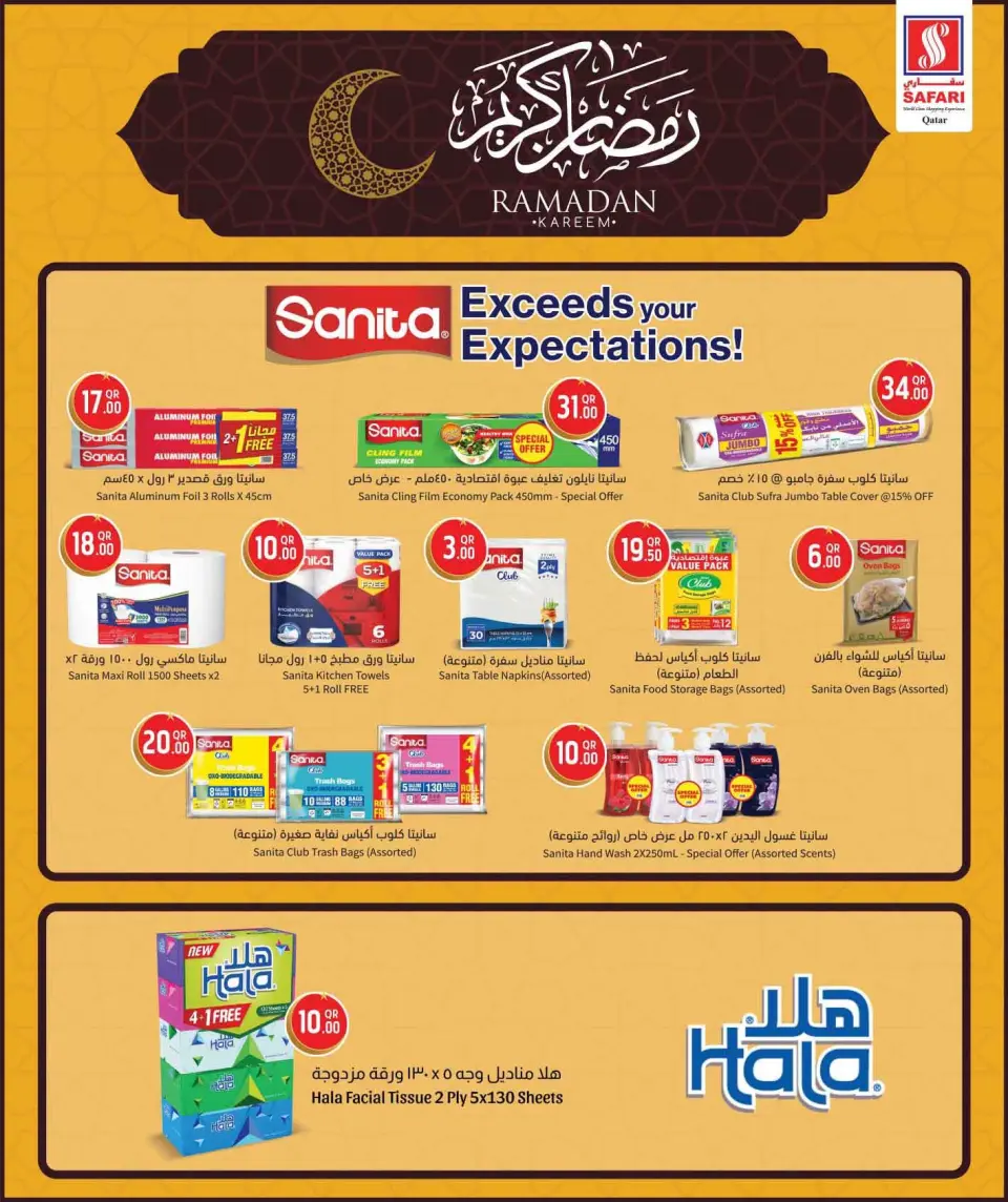 Safari hypermarket Qatar Offers from 15 to 24 February 2026 Ramadan Kareem Offers - Page 24