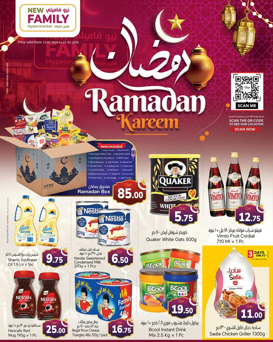 New Family Hypermarket Qatar Offers from 12 to 21 February 2026 Ramadan Kareem Offers