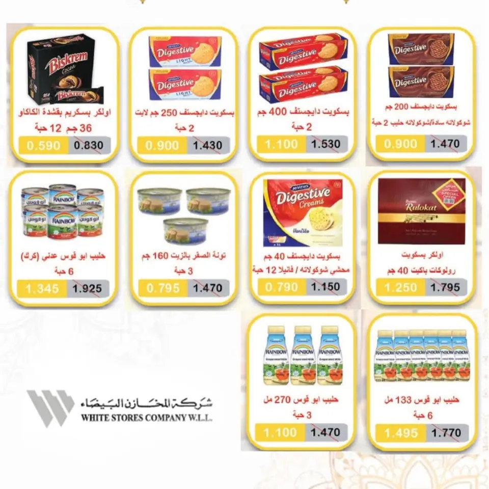 Abdali co-op Kuwait Offers from 13 to 19 February 2026 Ramadan Kareem Offers - Page 10