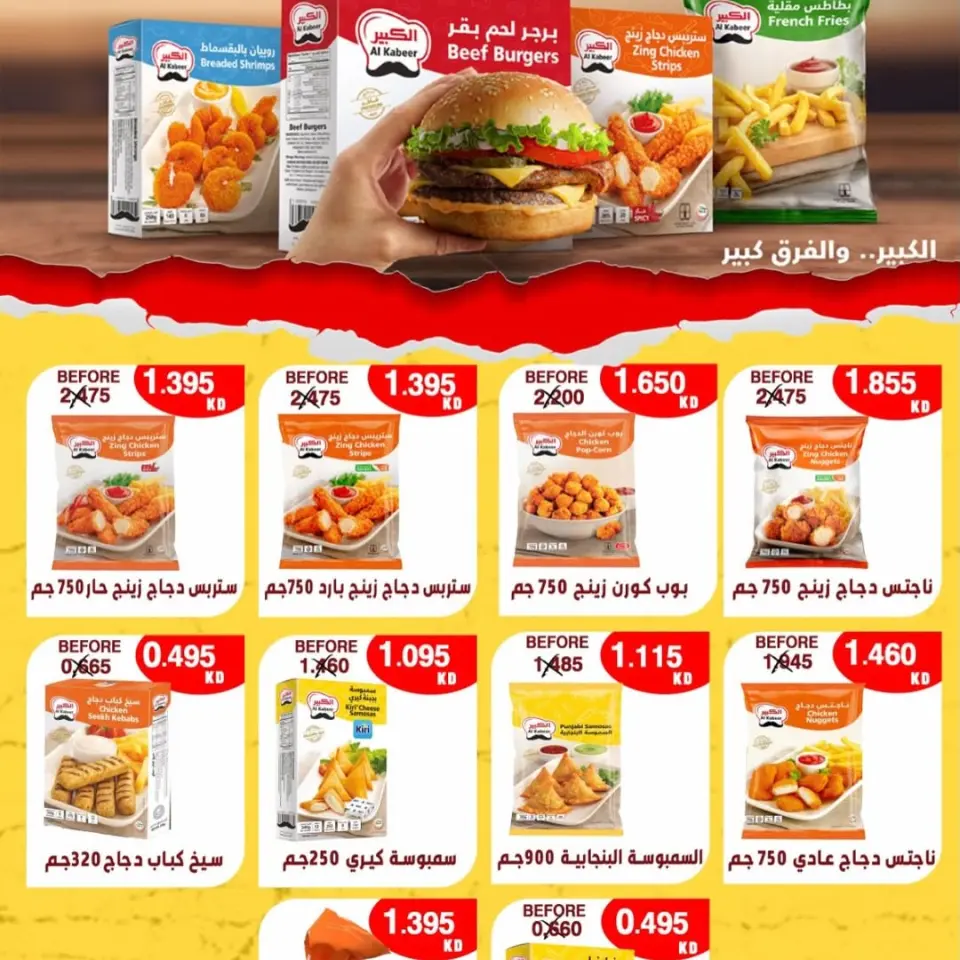 Abdali co-op Kuwait Offers from 13 to 19 February 2026 Ramadan Kareem Offers - Page 4