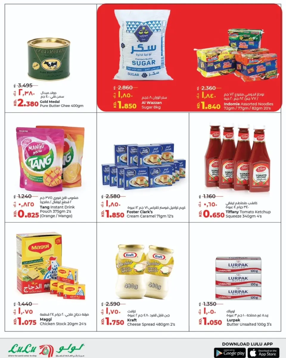 Lulu Hypermarkets Kuwait Offers from 14 to 15 February 2026 WOW Deals - Page 3