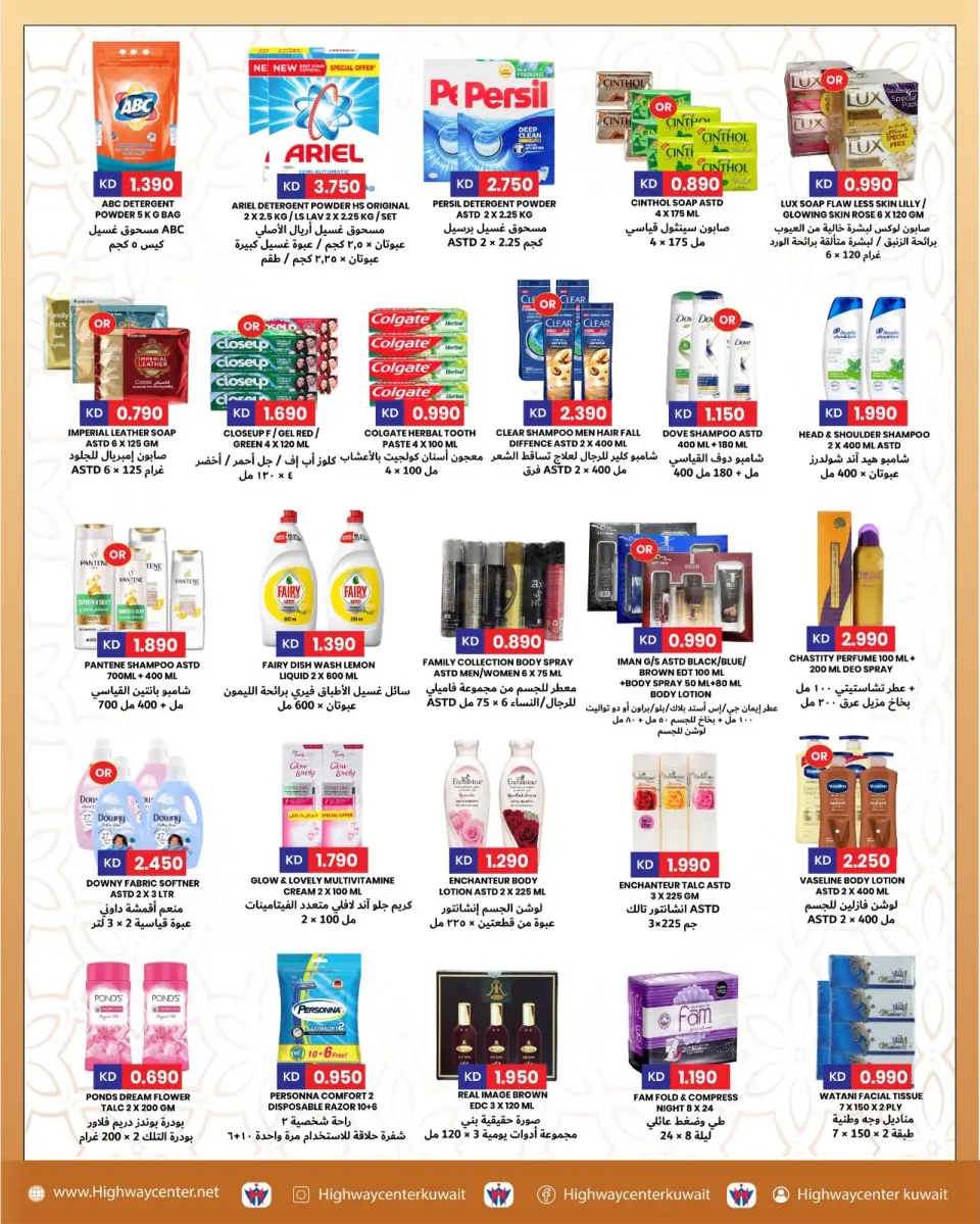 Offres Centre Highway Koweït de 12 à 17 février 2026 Offres Ramadan Kareem - Page 4
