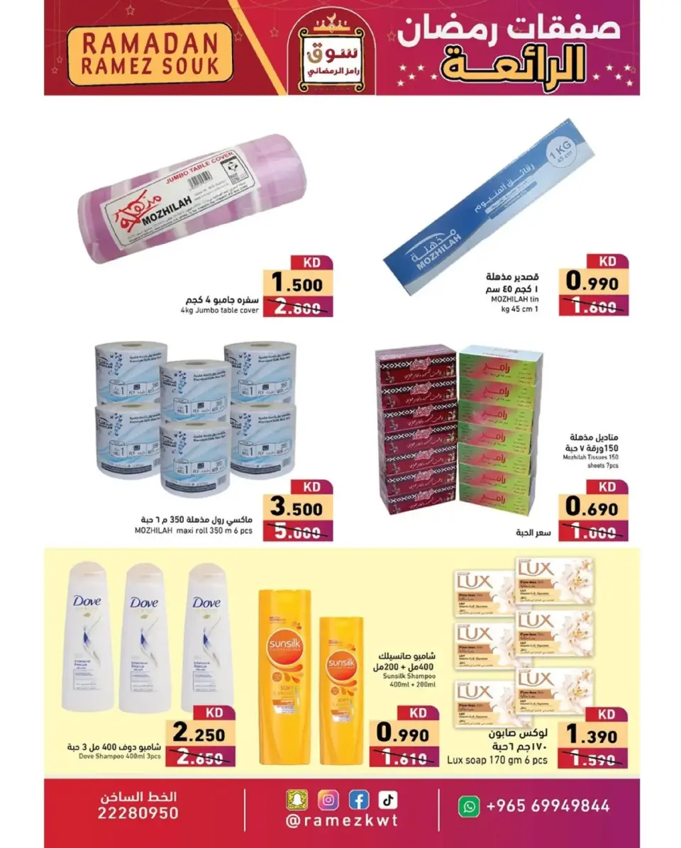 Ofertas de Mercados Ramez Kuwait de 15 a 18 febrero 2026 Ofertas Maravillosas de Ramadán - Página 12