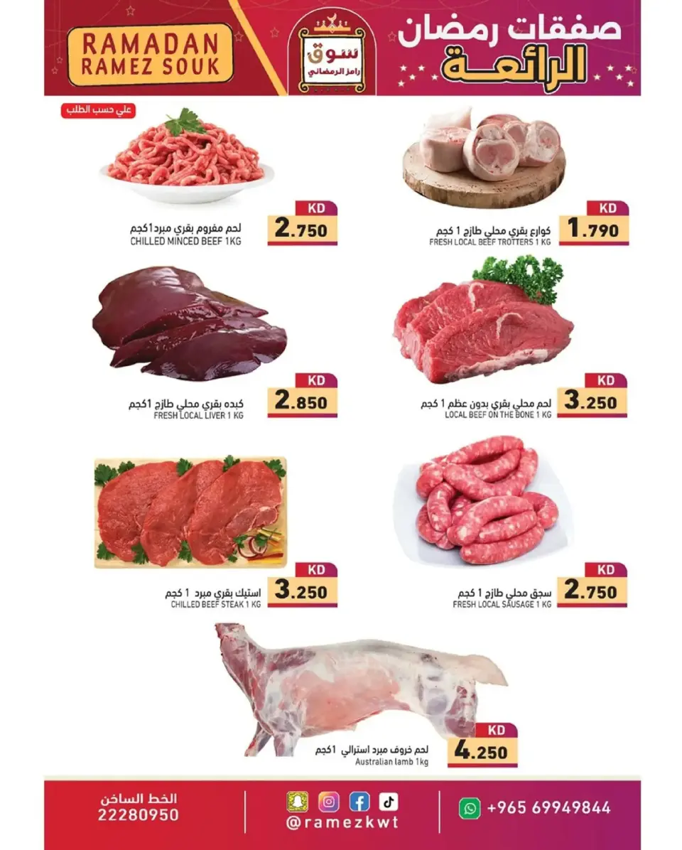Ofertas de Mercados Ramez Kuwait de 15 a 18 febrero 2026 Ofertas Maravillosas de Ramadán - Página 8