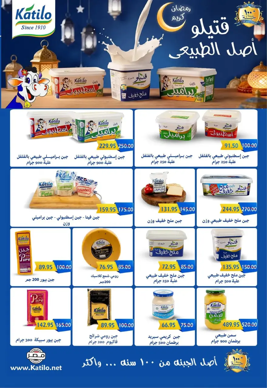 Bashaer Hypermarket  Faisal  Offers from 5 to 23 February Ramadan Kareem Offers - Page 13