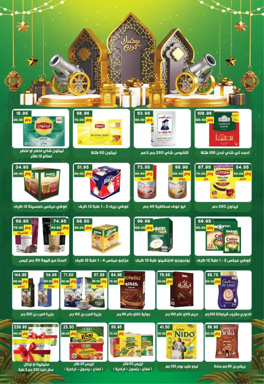 Bashaer Hypermarket  Faisal  Offers from 5 to 23 February Ramadan Kareem Offers - Page 15
